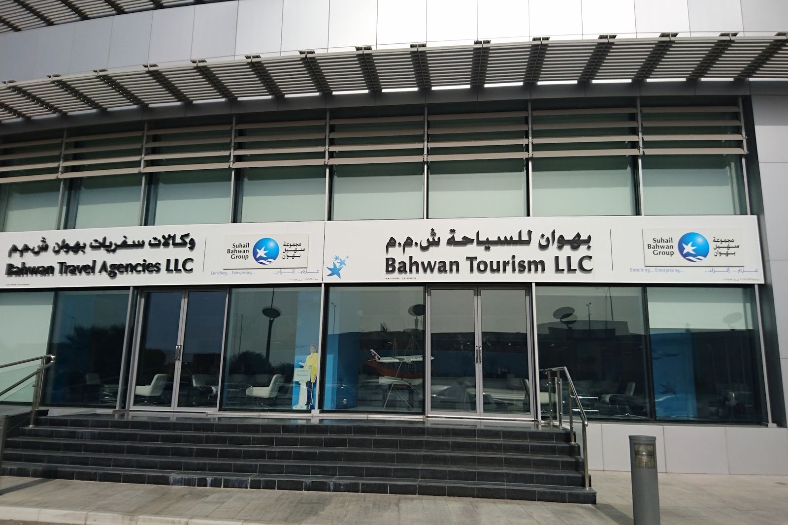 Bahwan Travel Agencies LLC and Bahwan Tourism LLC share a ground-floor frontage at Al Rawaq